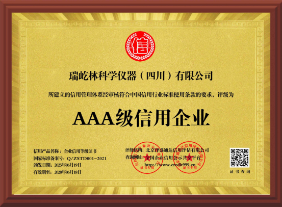荣誉资质